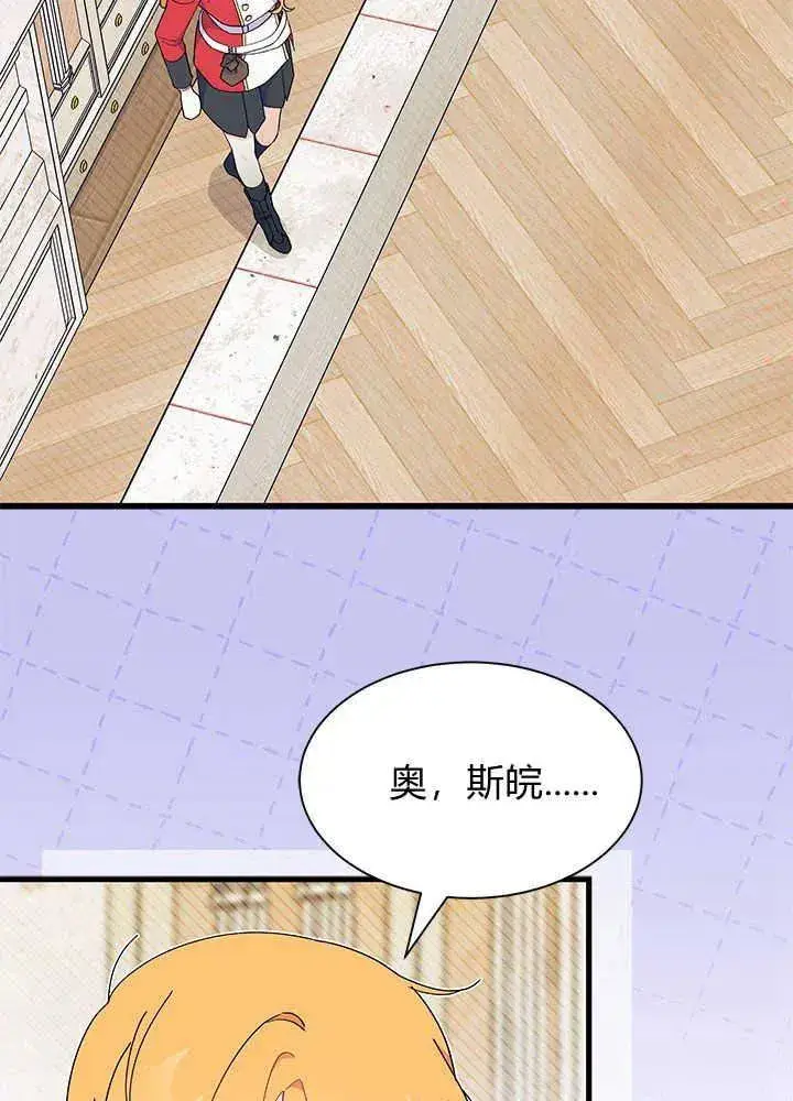 《谢绝当鹊桥》第41话图118
