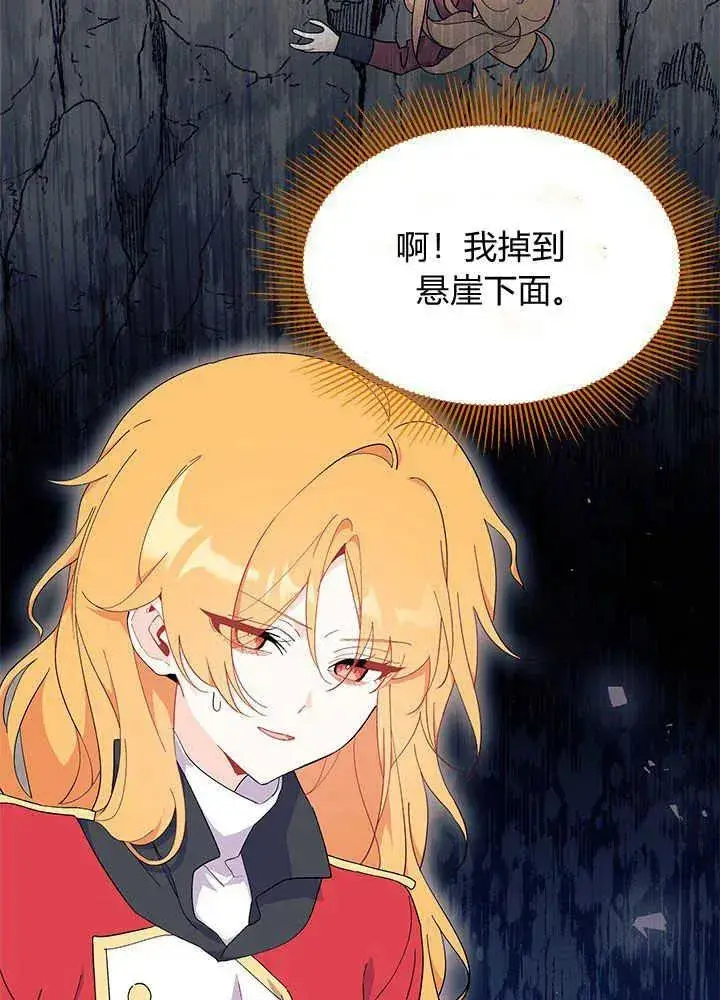 《谢绝当鹊桥》第41话图15