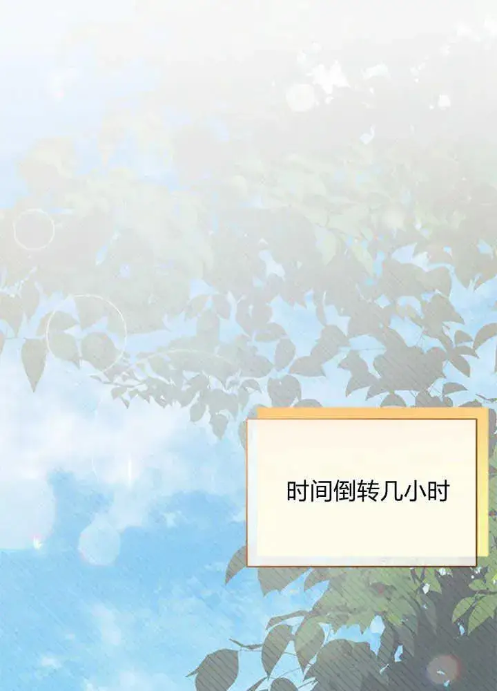 《谢绝当鹊桥》第41话图24