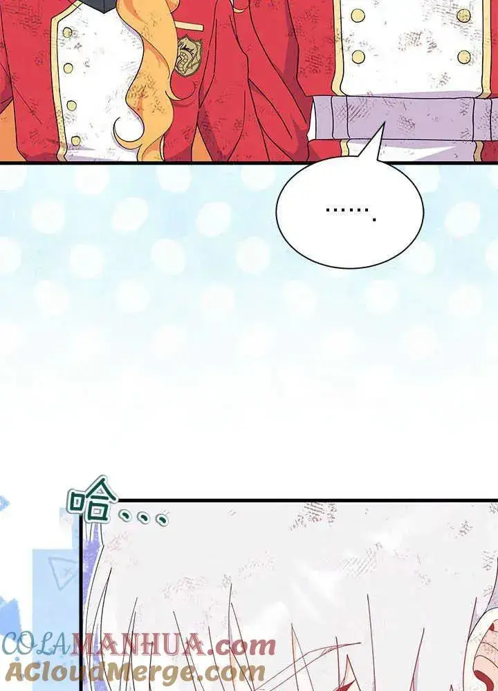 《谢绝当鹊桥》第41话图33