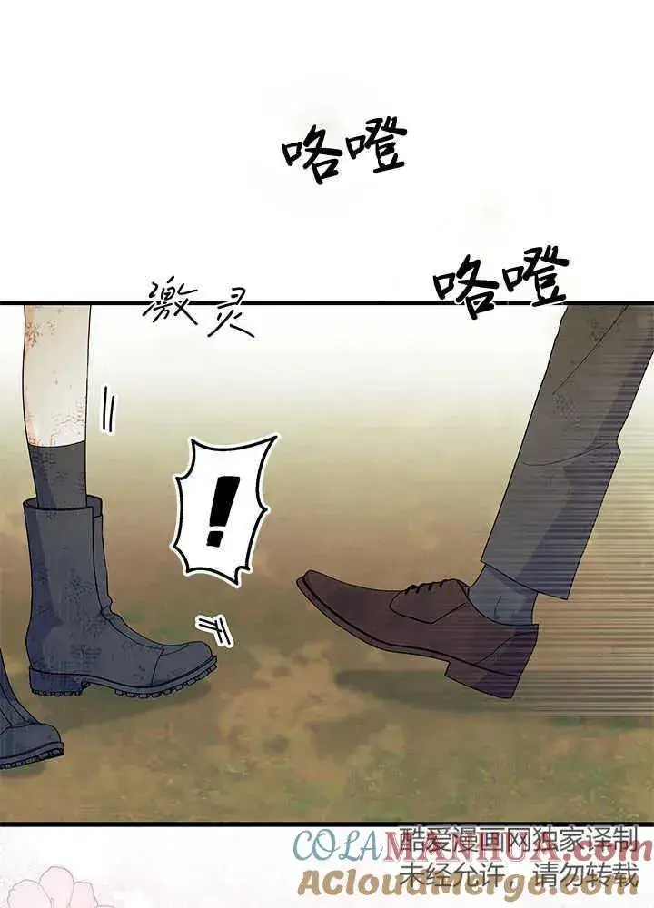 《谢绝当鹊桥》第41话图49