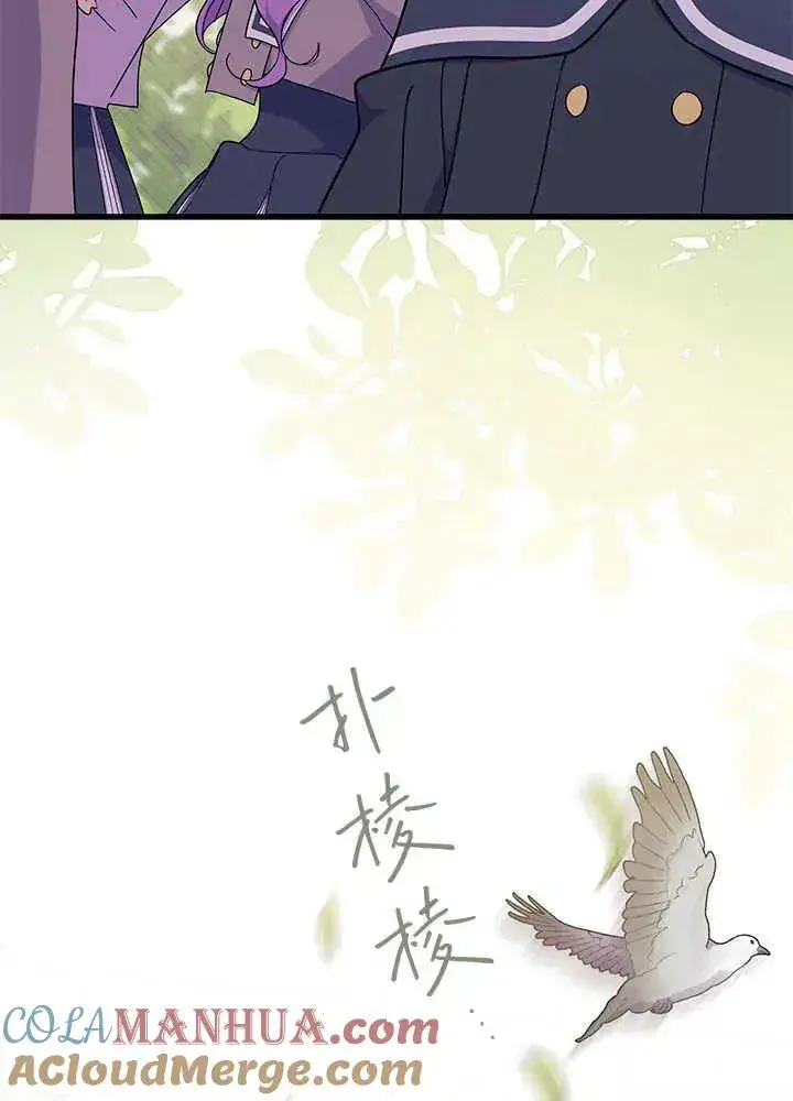 《谢绝当鹊桥》第41话图5