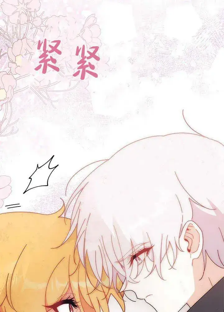 《谢绝当鹊桥》第41话图50