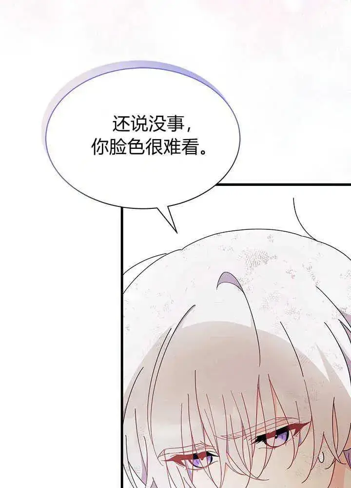 《谢绝当鹊桥》第41话图52