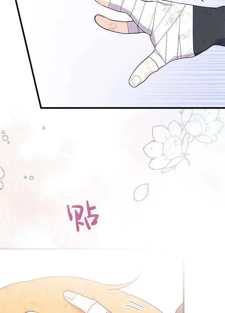 《谢绝当鹊桥》第41话图54