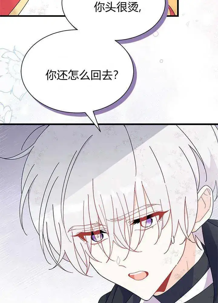 《谢绝当鹊桥》第41话图56
