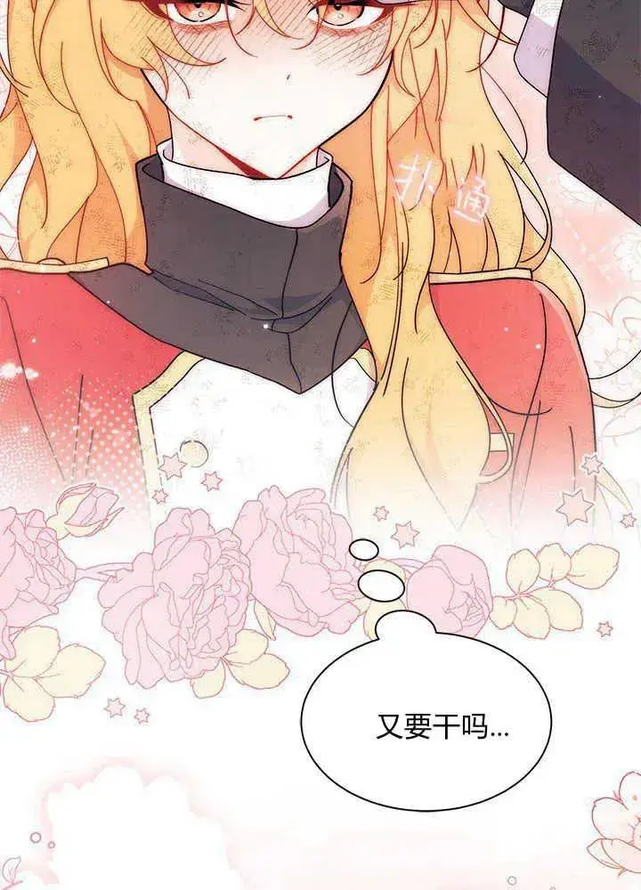 《谢绝当鹊桥》第41话图60