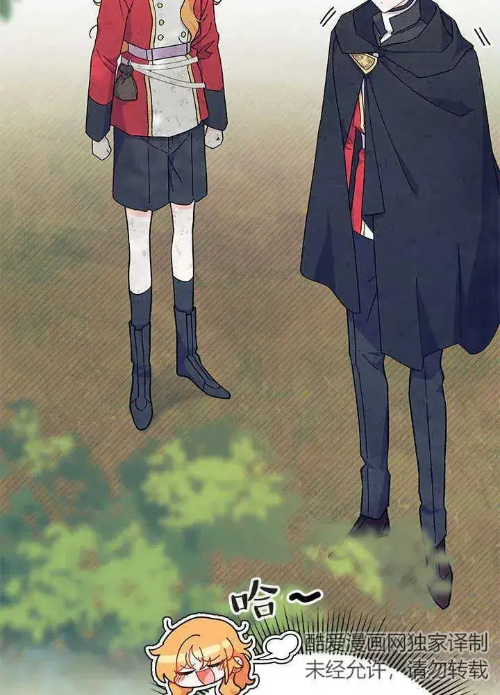 《谢绝当鹊桥》第41话图76