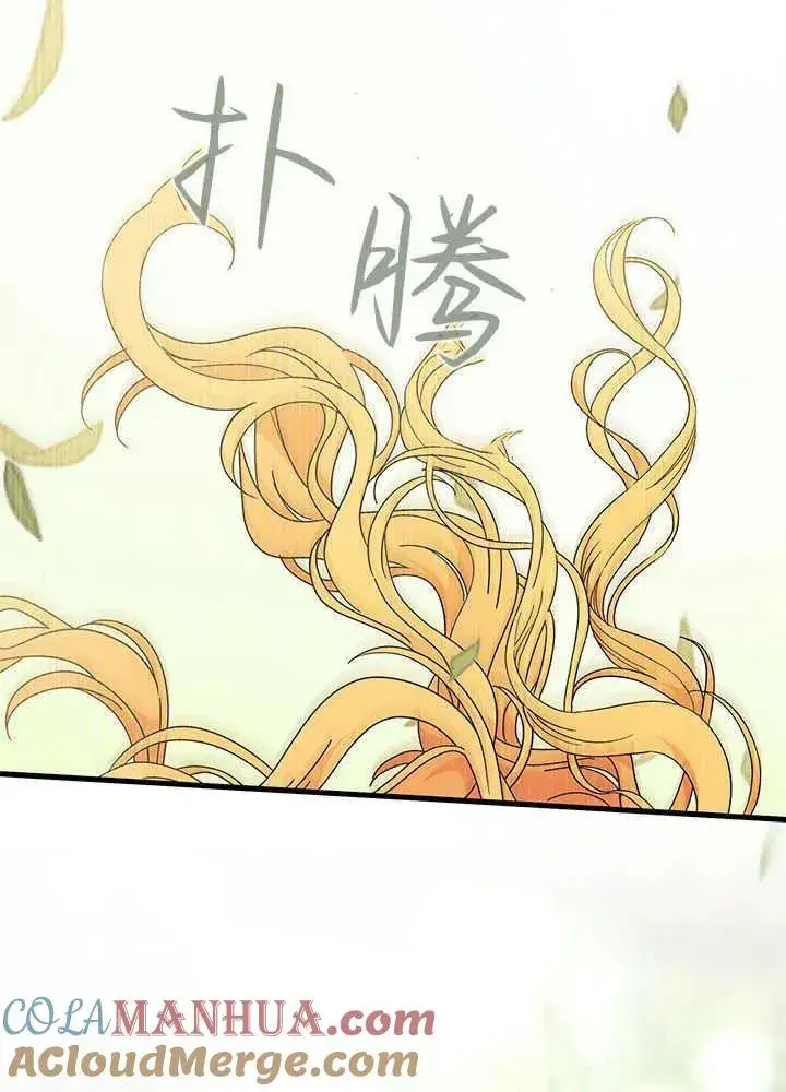 《谢绝当鹊桥》第41话图89