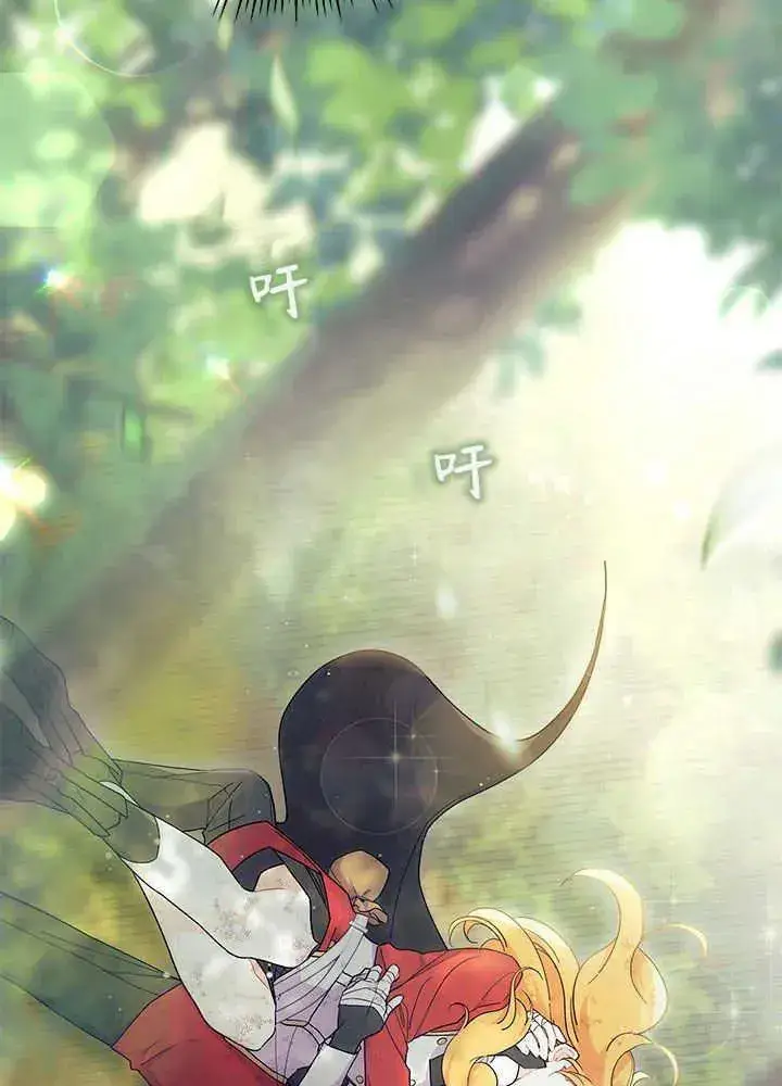 《谢绝当鹊桥》第41话图91