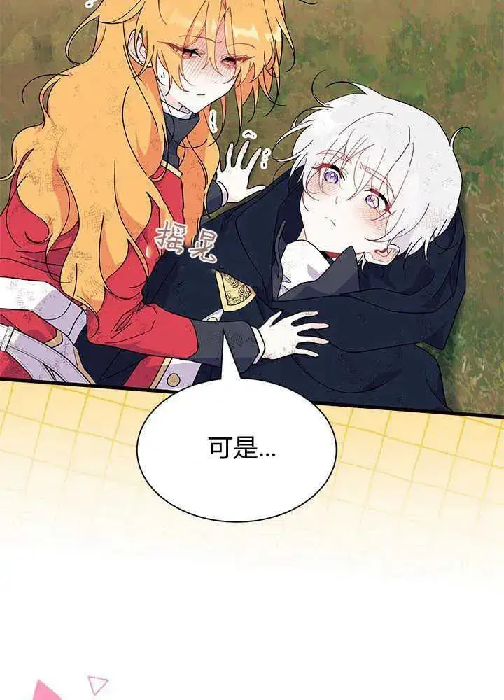 《谢绝当鹊桥》第41话图98