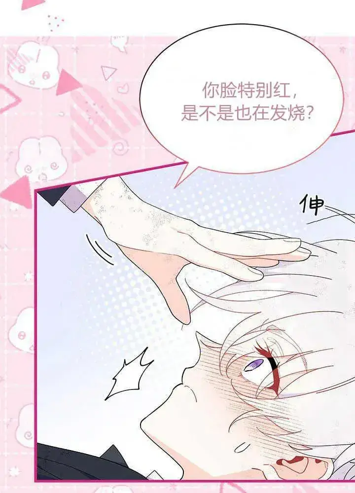 《谢绝当鹊桥》第41话图99