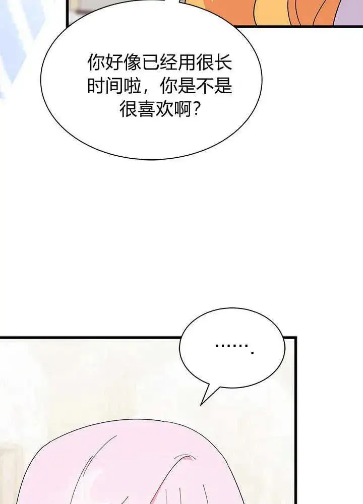 《谢绝当鹊桥》第42话图118