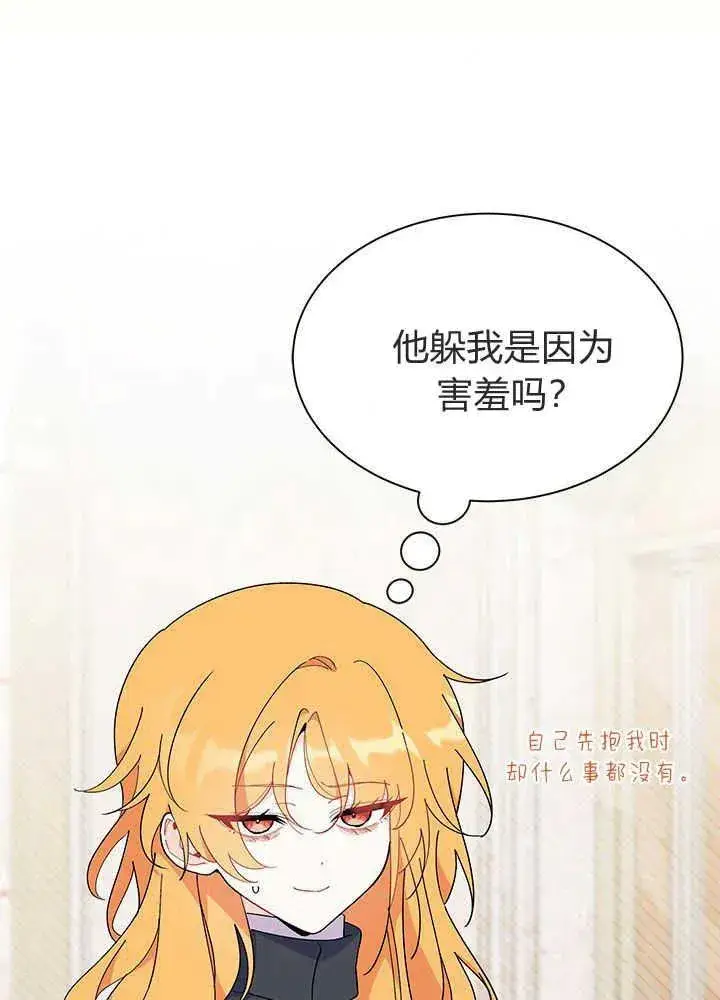 《谢绝当鹊桥》第42话图26
