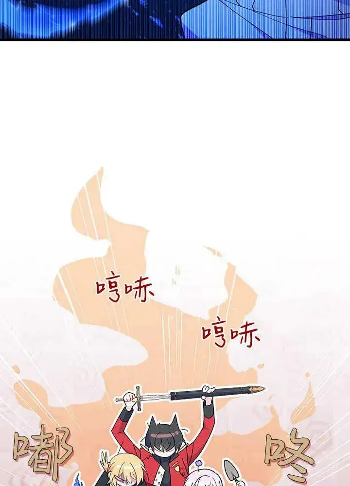 《谢绝当鹊桥》第42话图36