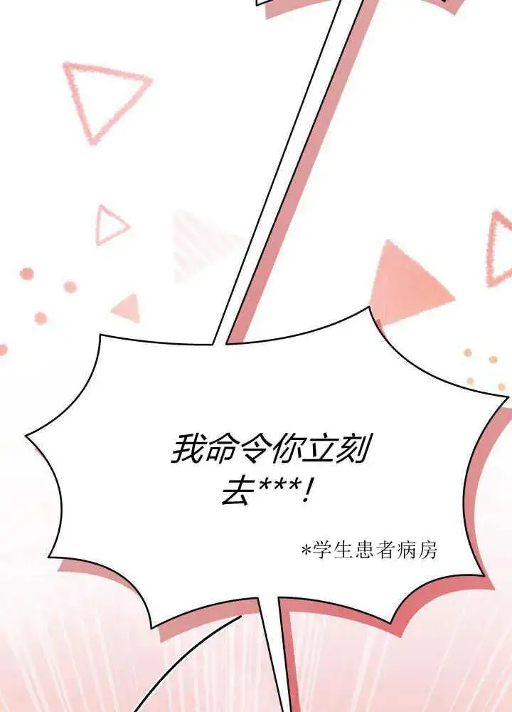 《谢绝当鹊桥》第42话图51