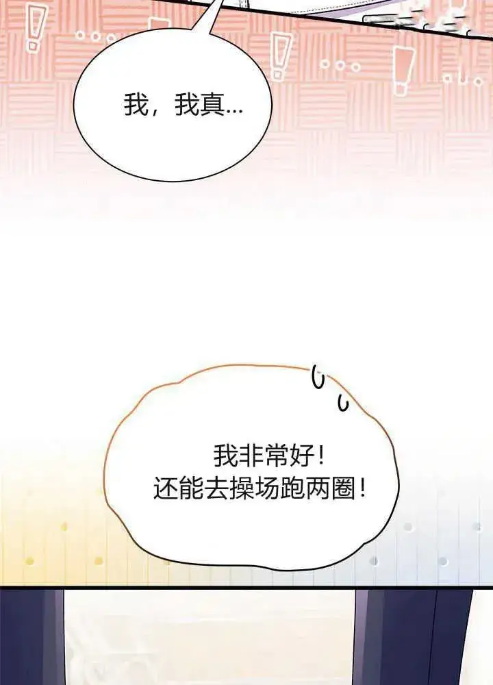 《谢绝当鹊桥》第42话图55