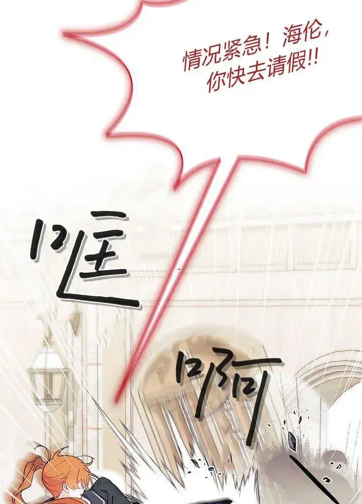 《谢绝当鹊桥》第42话图59