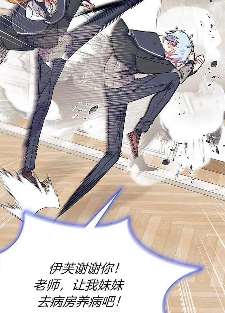 《谢绝当鹊桥》第42话图60