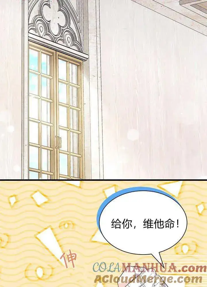 《谢绝当鹊桥》第42话图9
