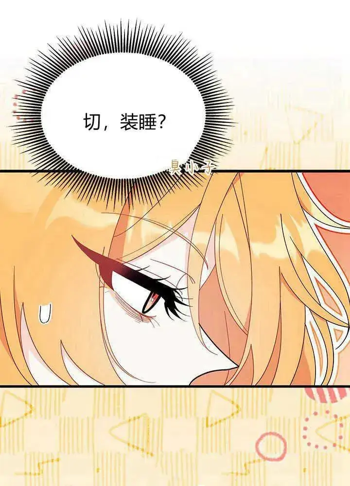 漫画《谢绝当鹊桥》第43话第103张图