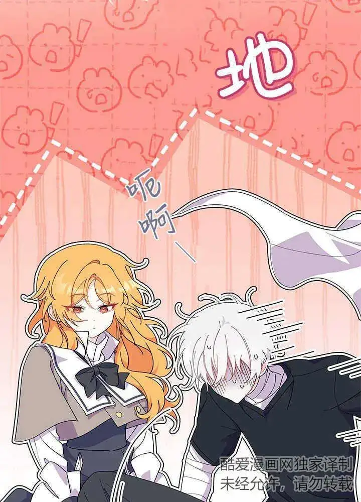 漫画《谢绝当鹊桥》第43话第107张图