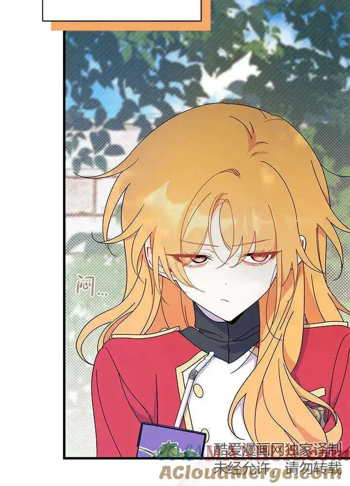 漫画《谢绝当鹊桥》第43话第13张图