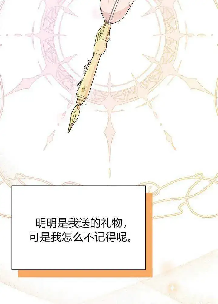 漫画《谢绝当鹊桥》第43话第15张图