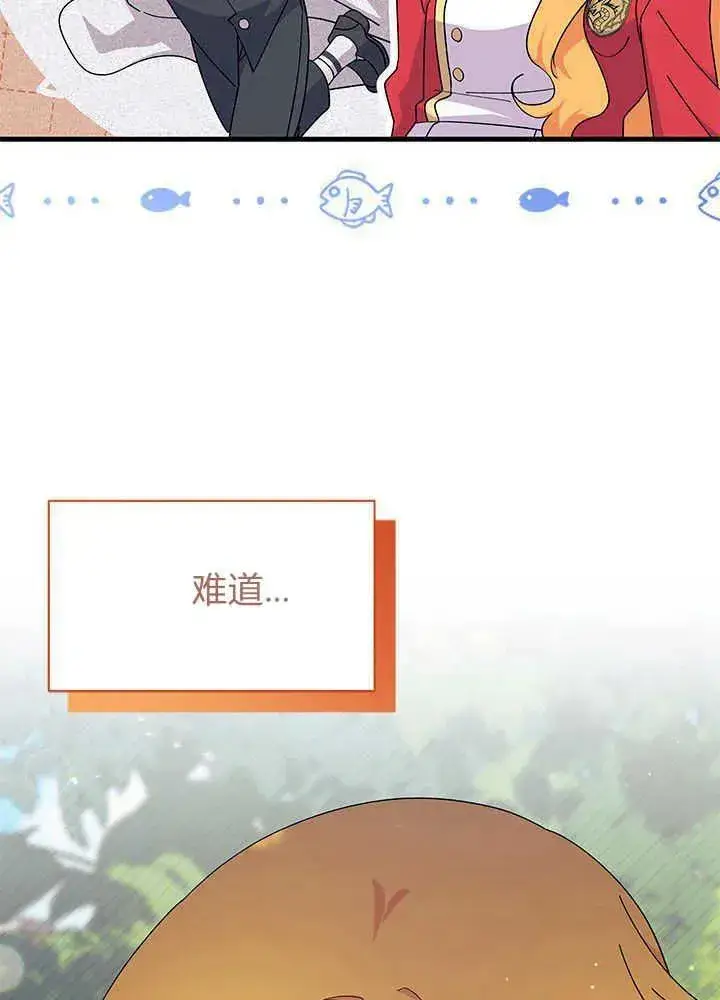 漫画《谢绝当鹊桥》第43话第19张图