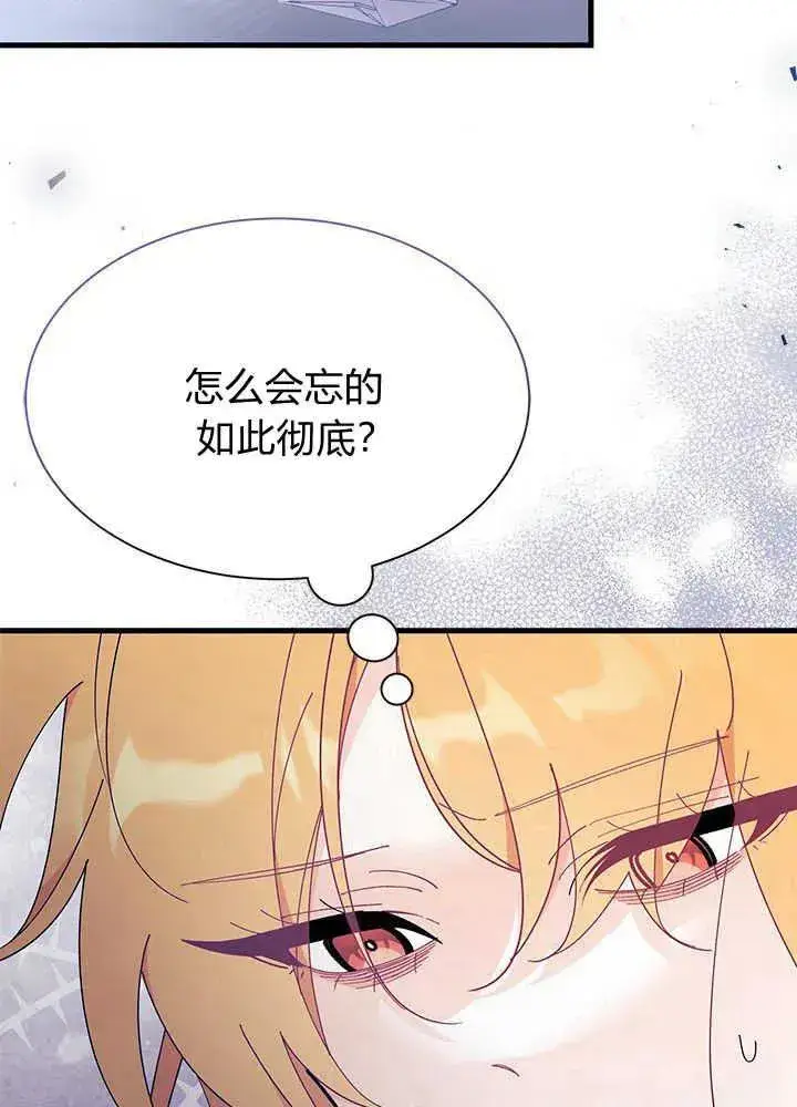 漫画《谢绝当鹊桥》第43话第22张图