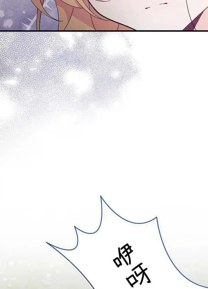 漫画《谢绝当鹊桥》第43话第23张图