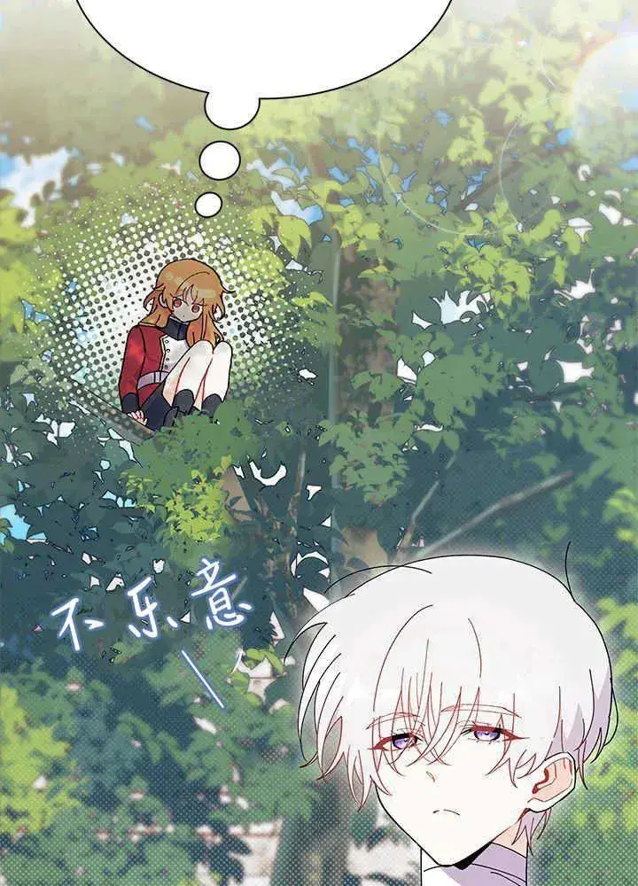 漫画《谢绝当鹊桥》第43话第28张图