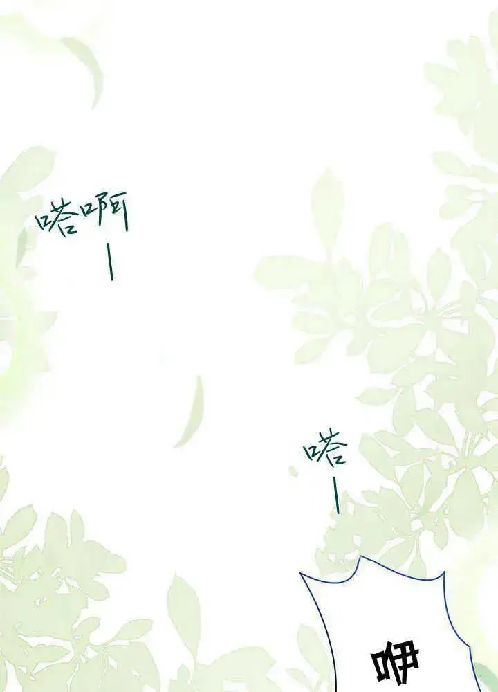 漫画《谢绝当鹊桥》第43话第3张图