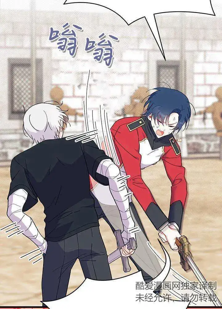 漫画《谢绝当鹊桥》第43话第30张图