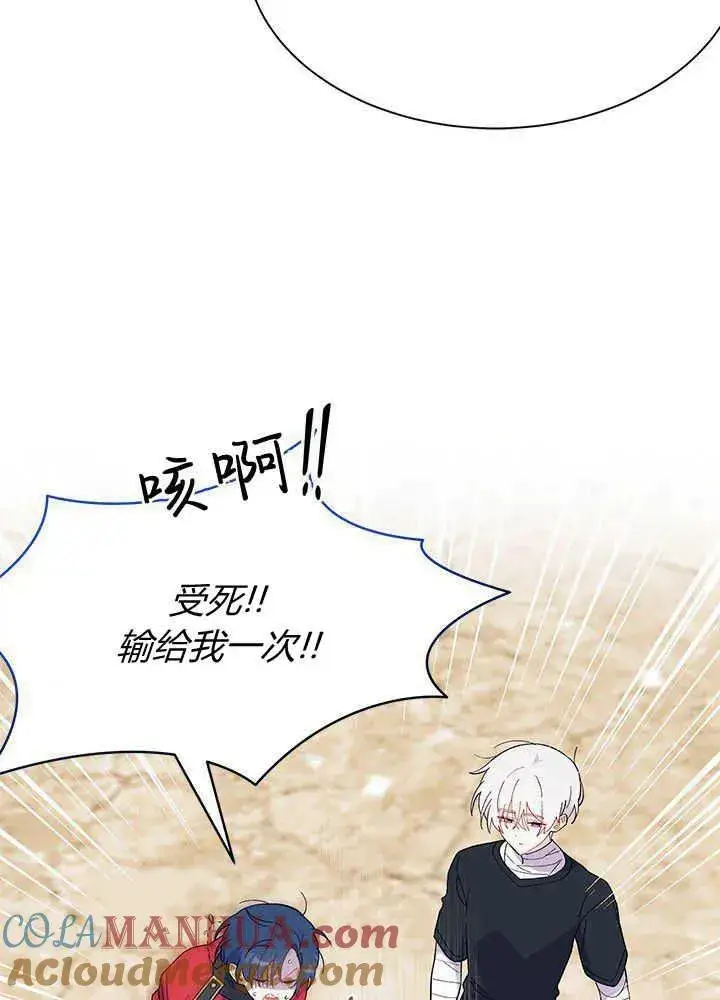 漫画《谢绝当鹊桥》第43话第33张图
