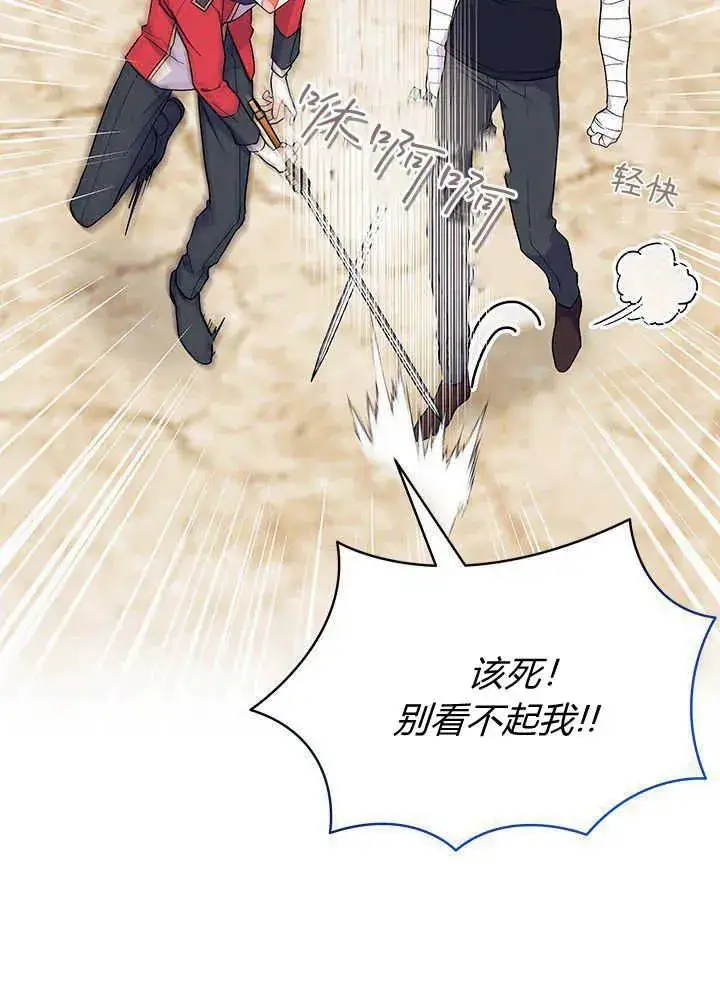 漫画《谢绝当鹊桥》第43话第34张图