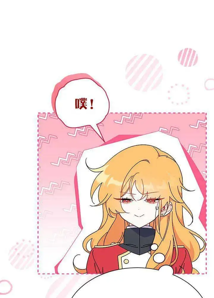 漫画《谢绝当鹊桥》第43话第35张图
