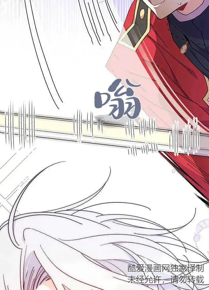 漫画《谢绝当鹊桥》第43话第38张图