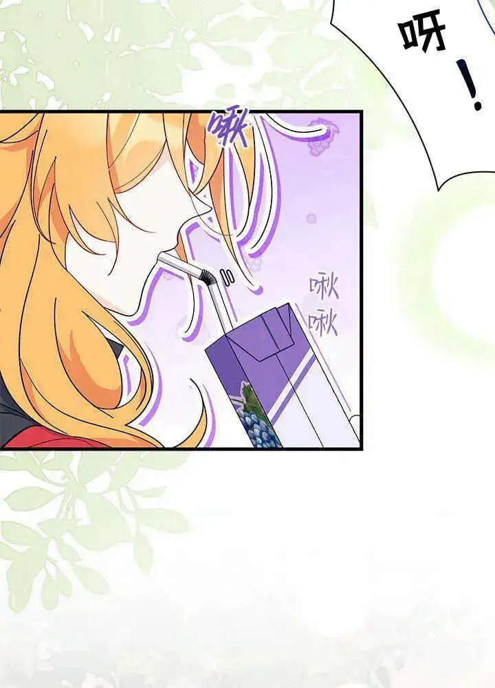 漫画《谢绝当鹊桥》第43话第4张图
