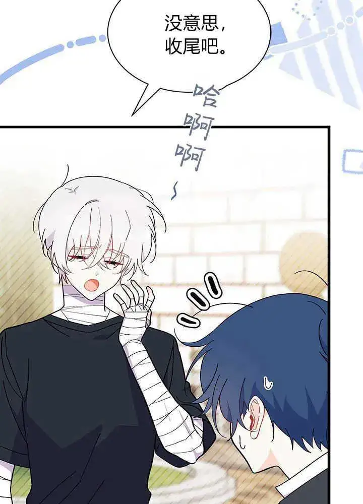 漫画《谢绝当鹊桥》第43话第42张图