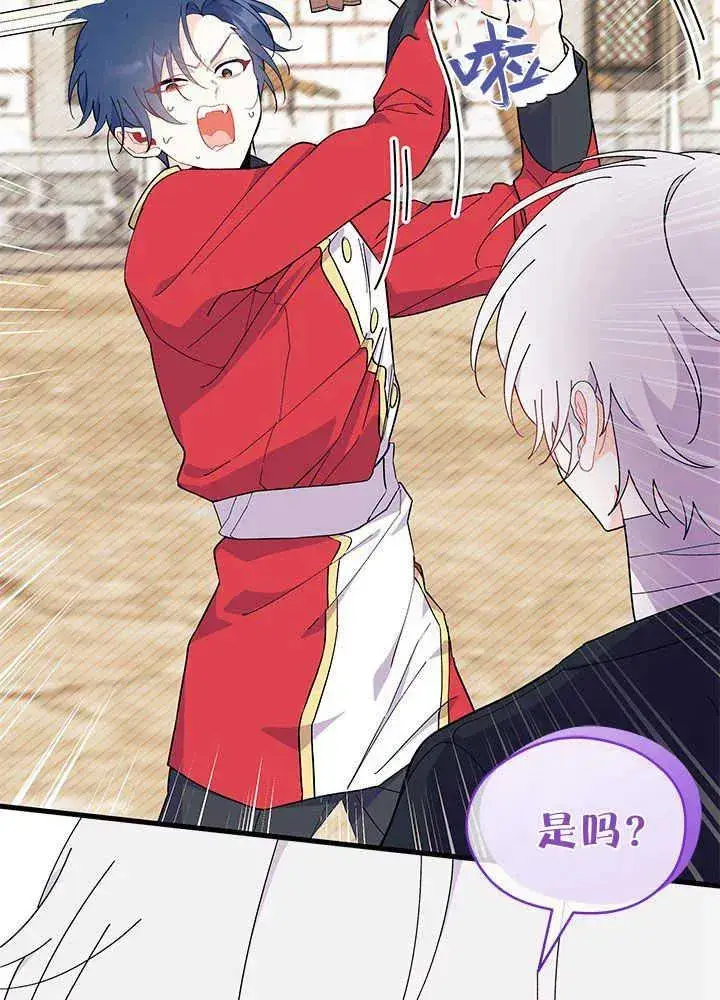 漫画《谢绝当鹊桥》第43话第44张图