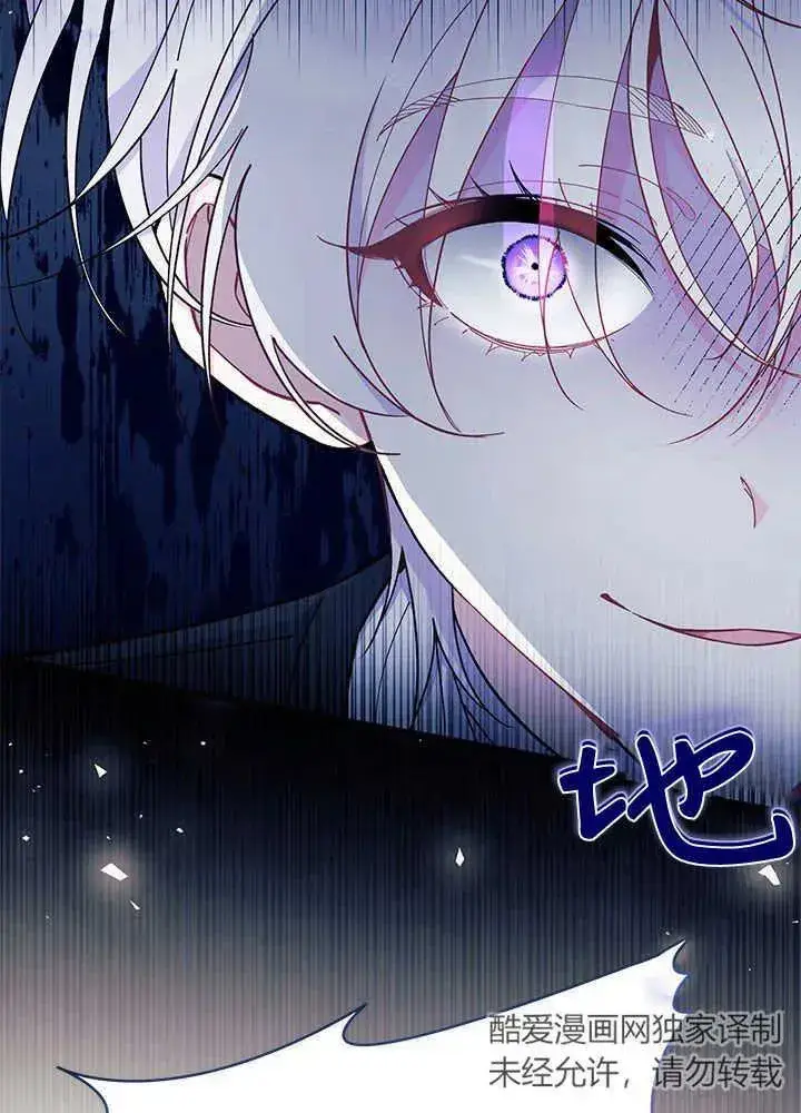 漫画《谢绝当鹊桥》第43话第46张图