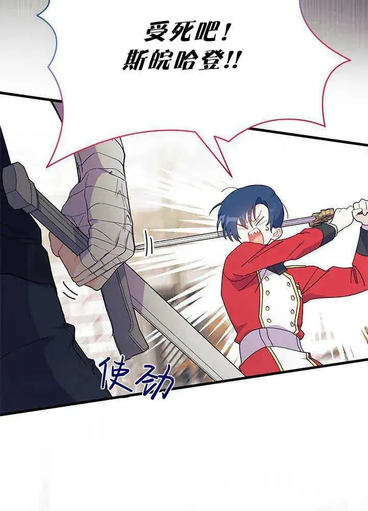 漫画《谢绝当鹊桥》第43话第47张图
