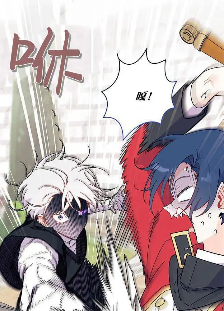 漫画《谢绝当鹊桥》第43话第48张图
