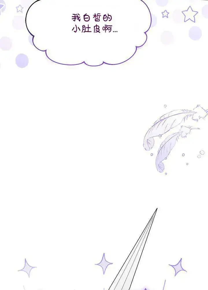 漫画《谢绝当鹊桥》第43话第51张图