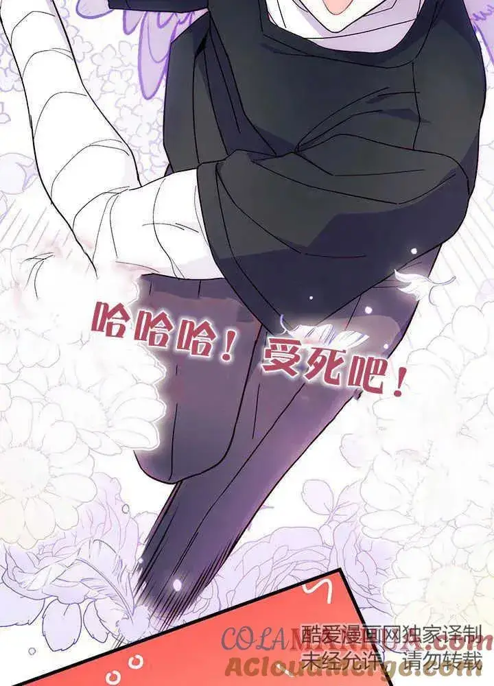 漫画《谢绝当鹊桥》第43话第53张图
