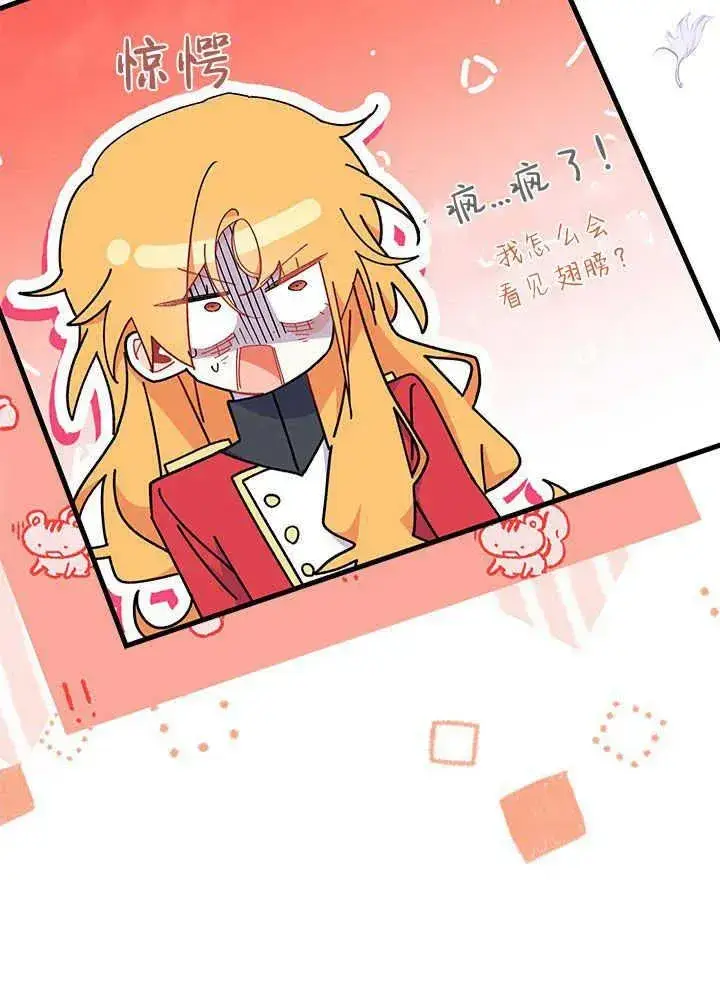漫画《谢绝当鹊桥》第43话第54张图