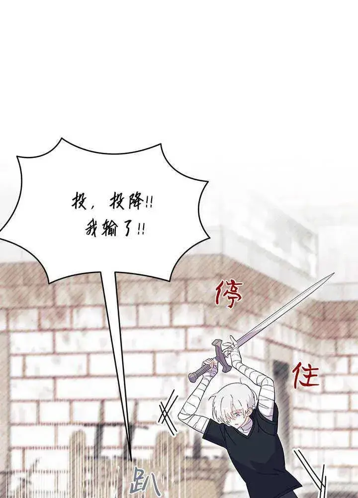 漫画《谢绝当鹊桥》第43话第55张图