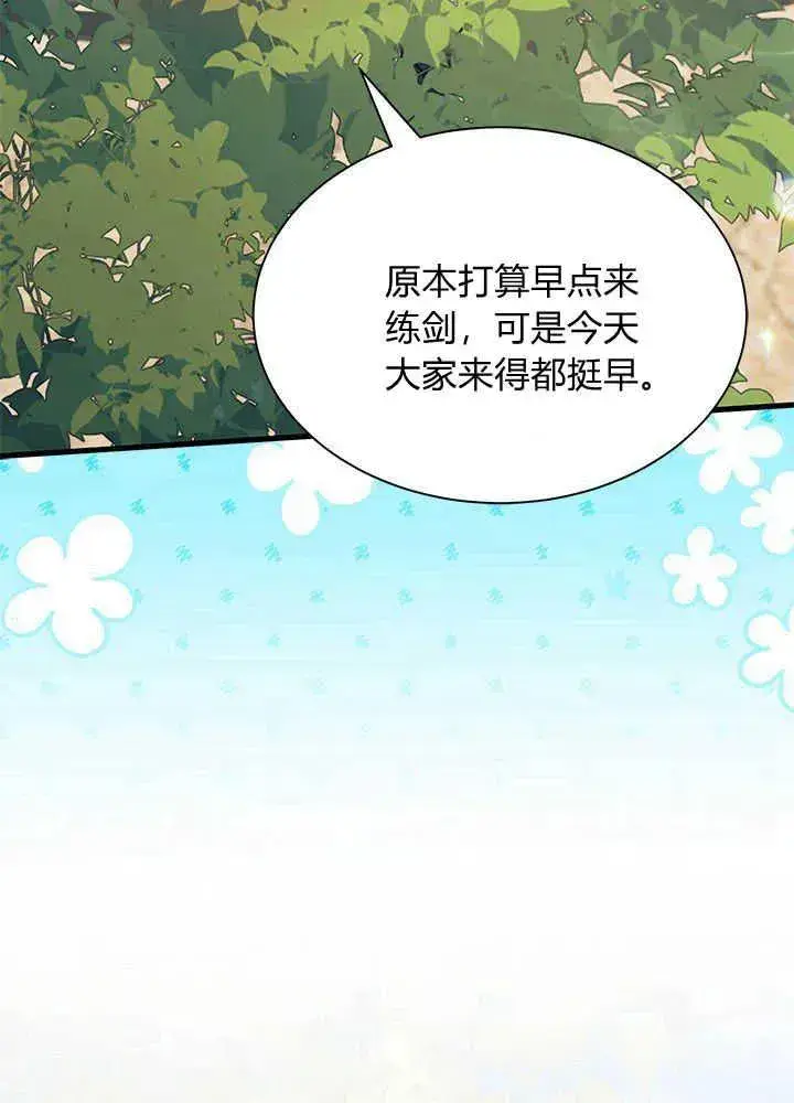 漫画《谢绝当鹊桥》第43话第6张图
