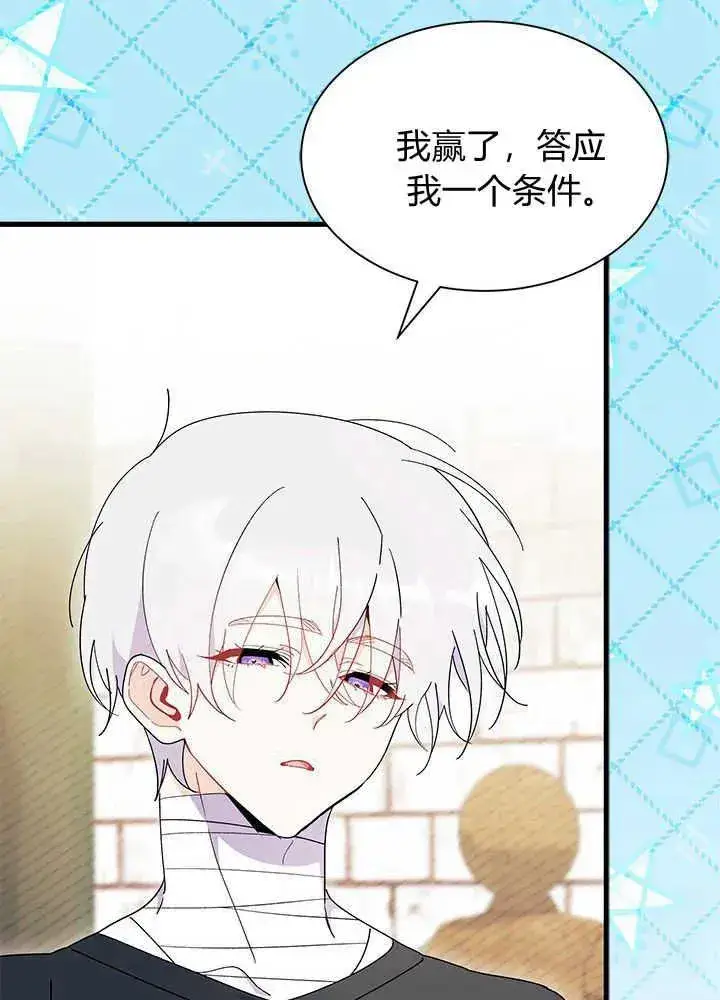 漫画《谢绝当鹊桥》第43话第60张图
